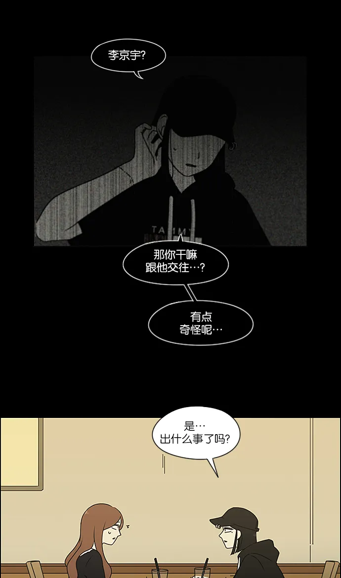 [第236话] Insert coin 第5页