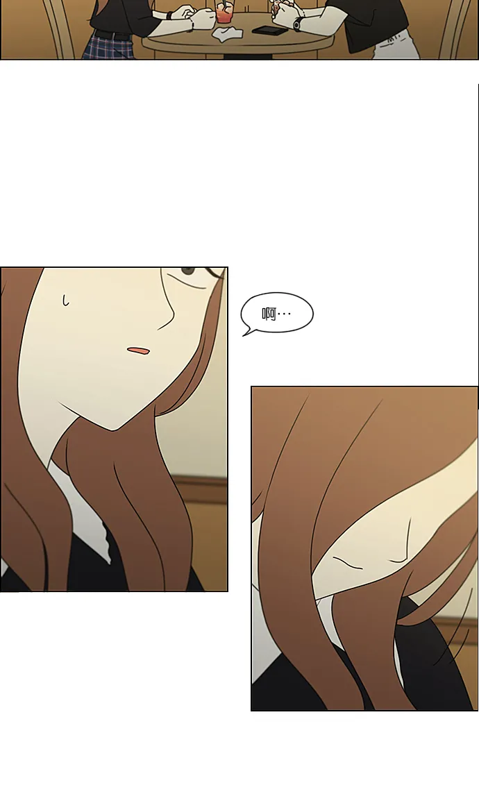 [第236话] Insert coin 第6页