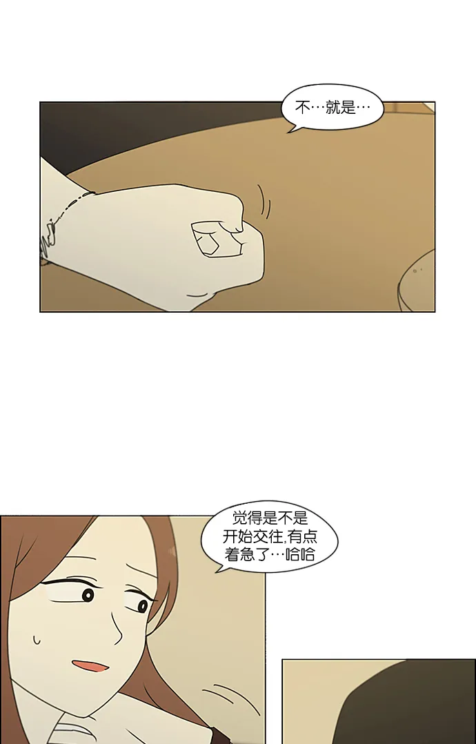 [第236话] Insert coin 第7页