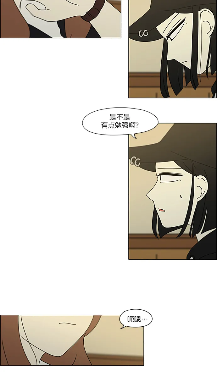 [第236话] Insert coin 第8页