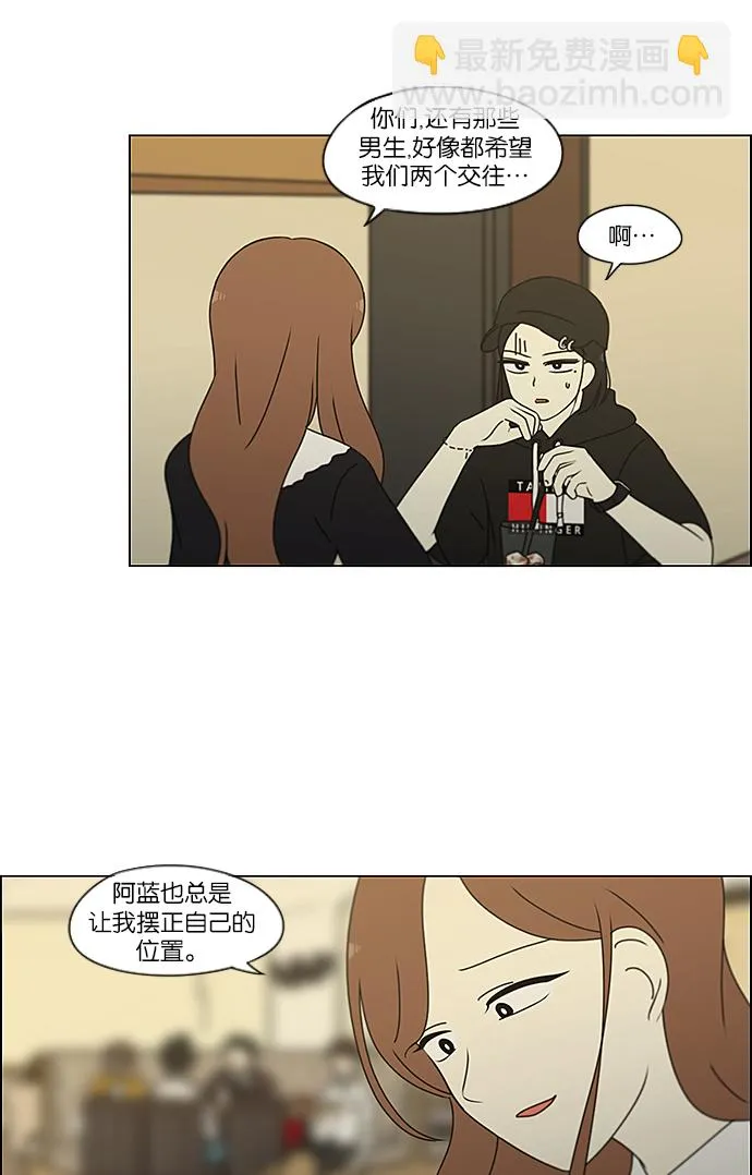 [第236话] Insert coin 第9页
