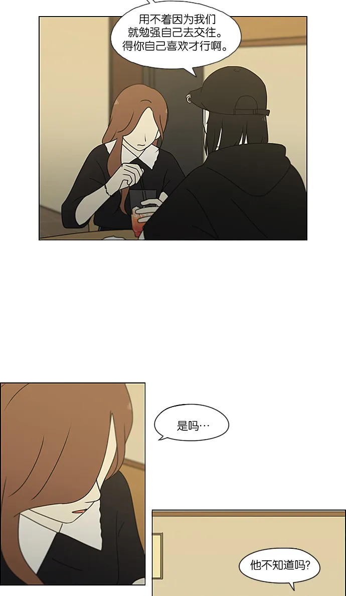 [第236话] Insert coin 第11页