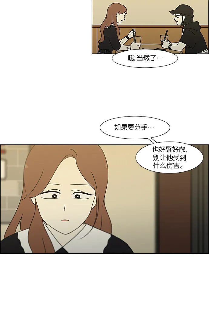 [第236话] Insert coin 第12页