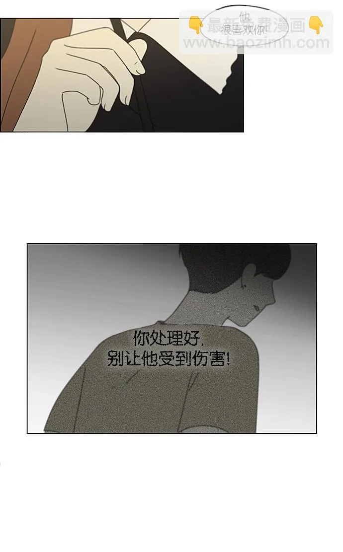 [第236话] Insert coin 第13页
