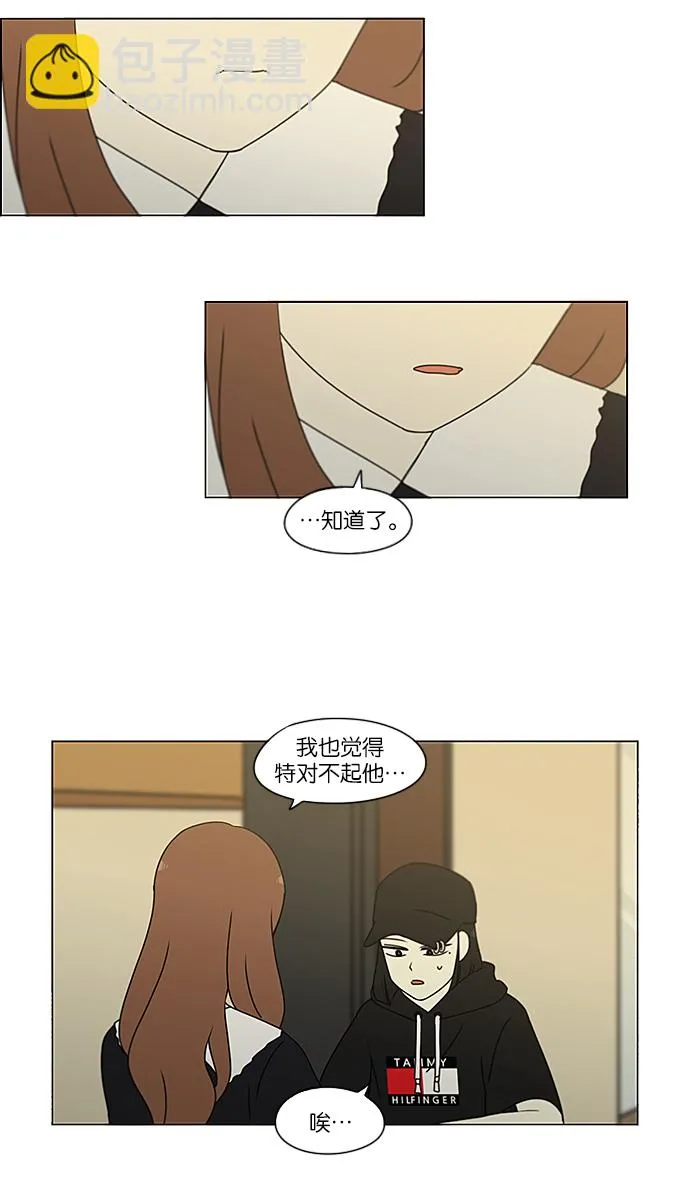 [第236话] Insert coin 第14页