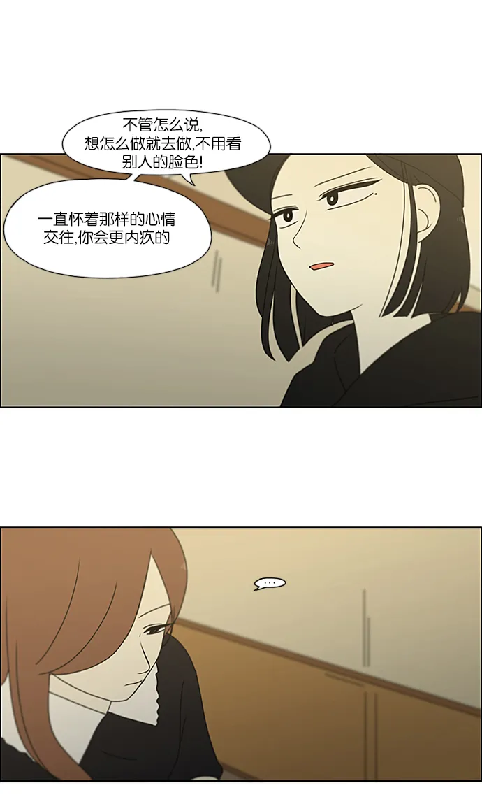 [第236话] Insert coin 第15页