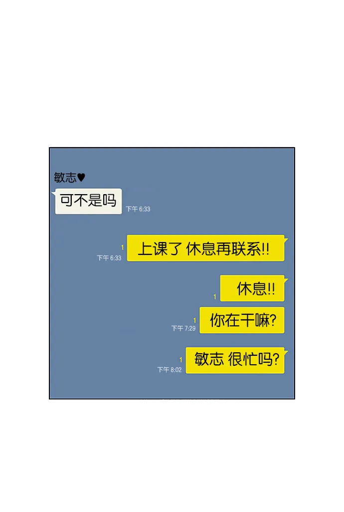 [第236话] Insert coin 第17页