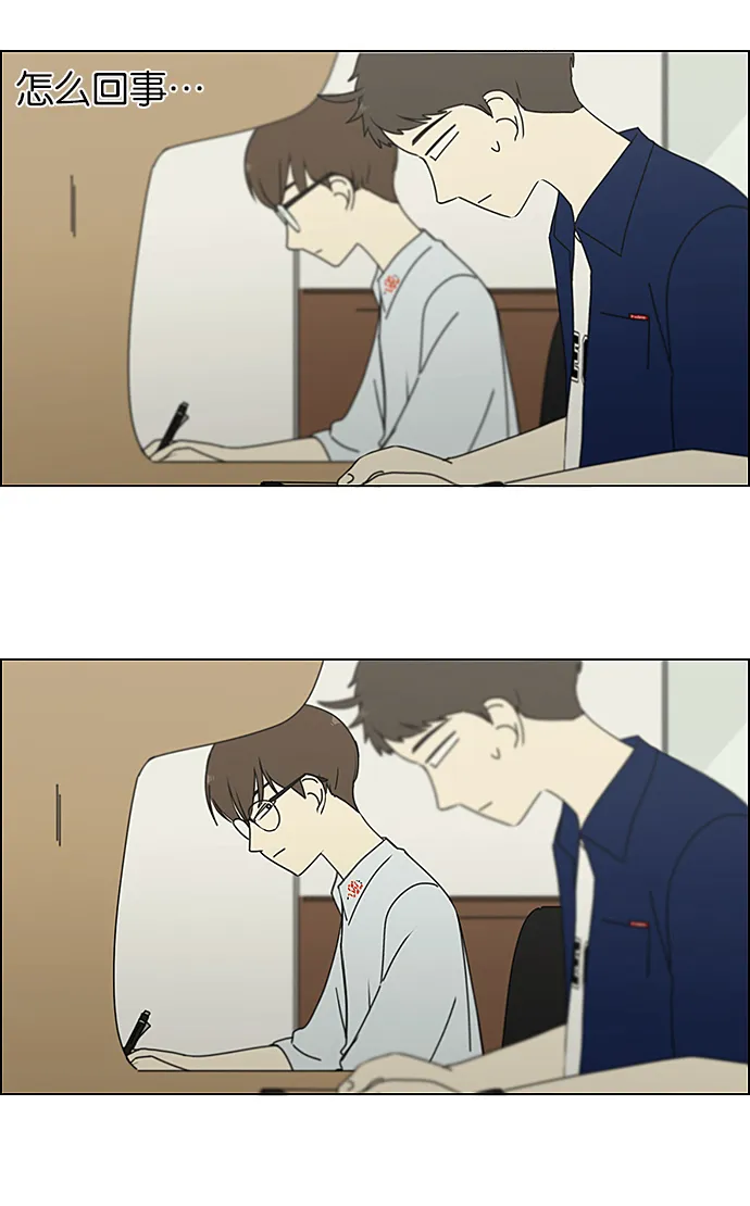 [第236话] Insert coin 第18页