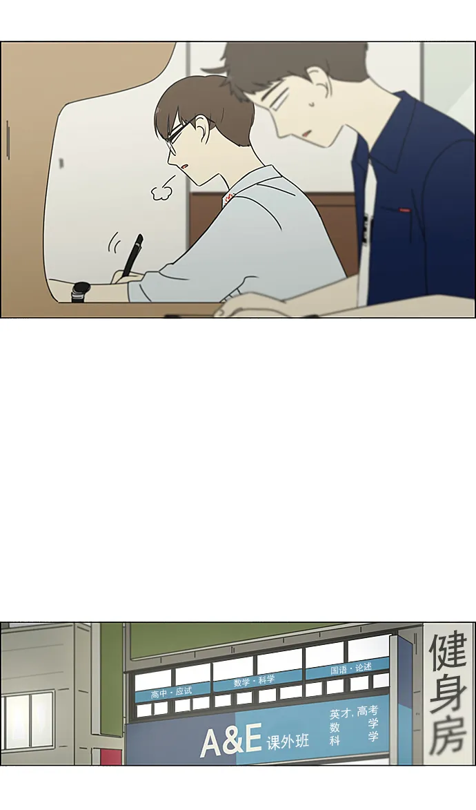 [第236话] Insert coin 第19页