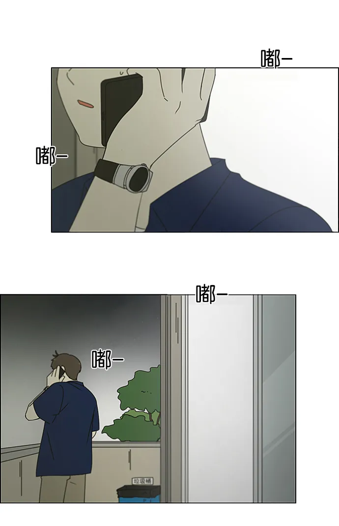 [第236话] Insert coin 第20页