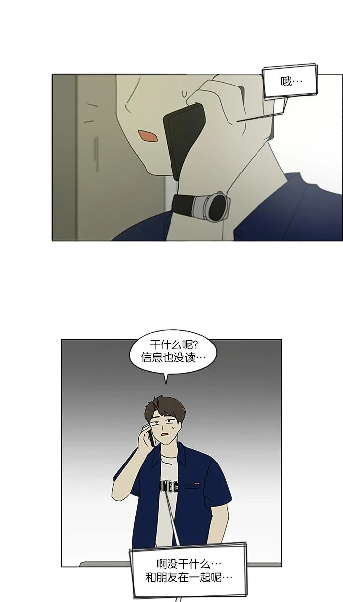 [第236话] Insert coin 第21页