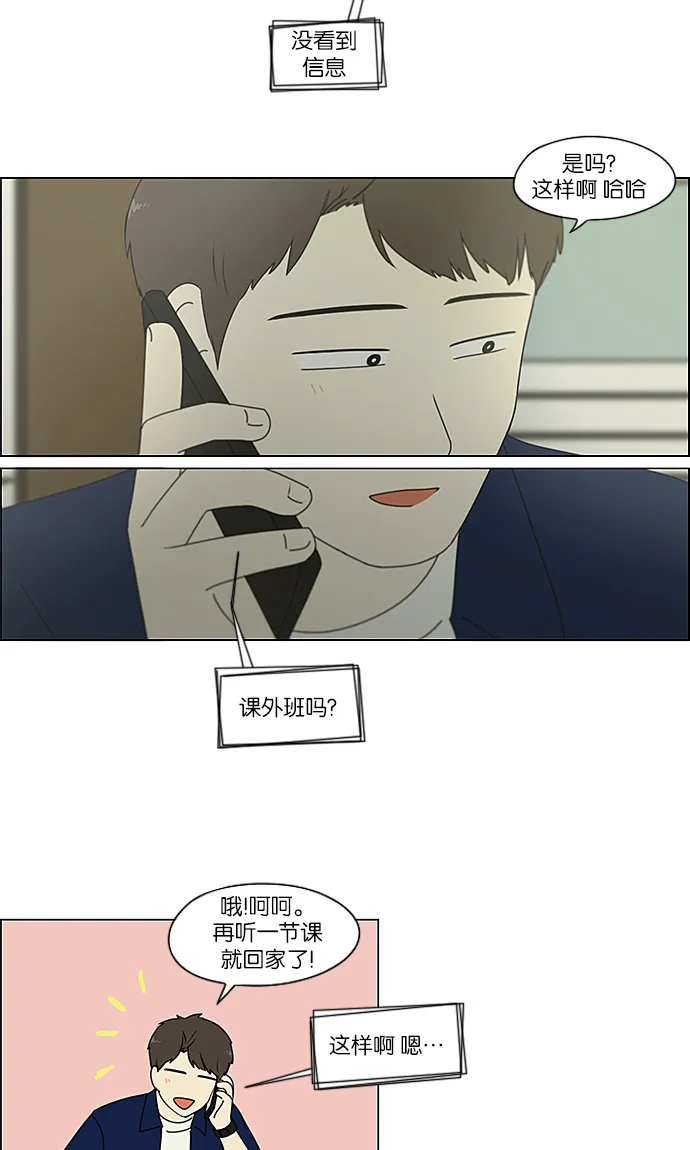 [第236话] Insert coin 第22页