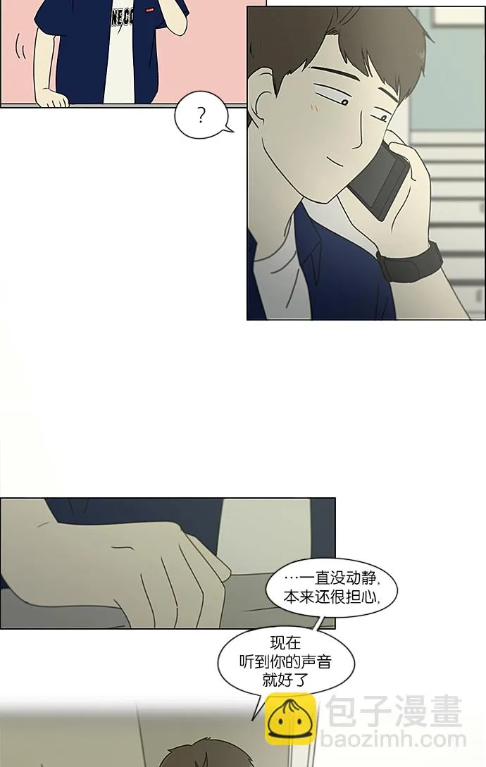 [第236话] Insert coin 第23页
