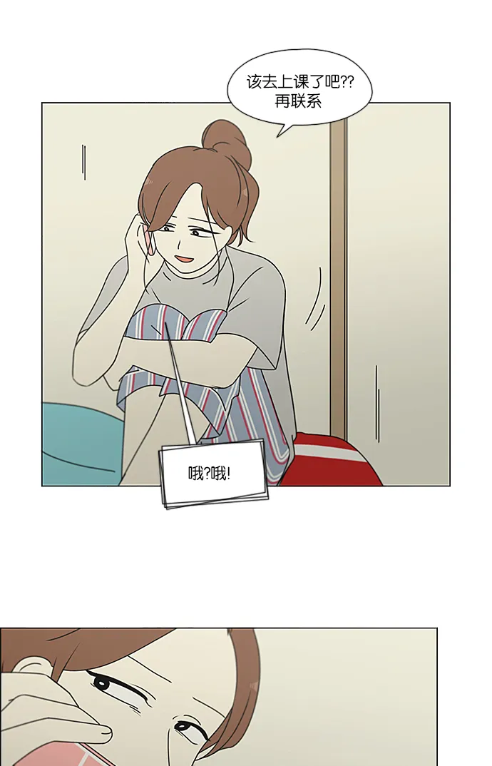 [第236话] Insert coin 第26页