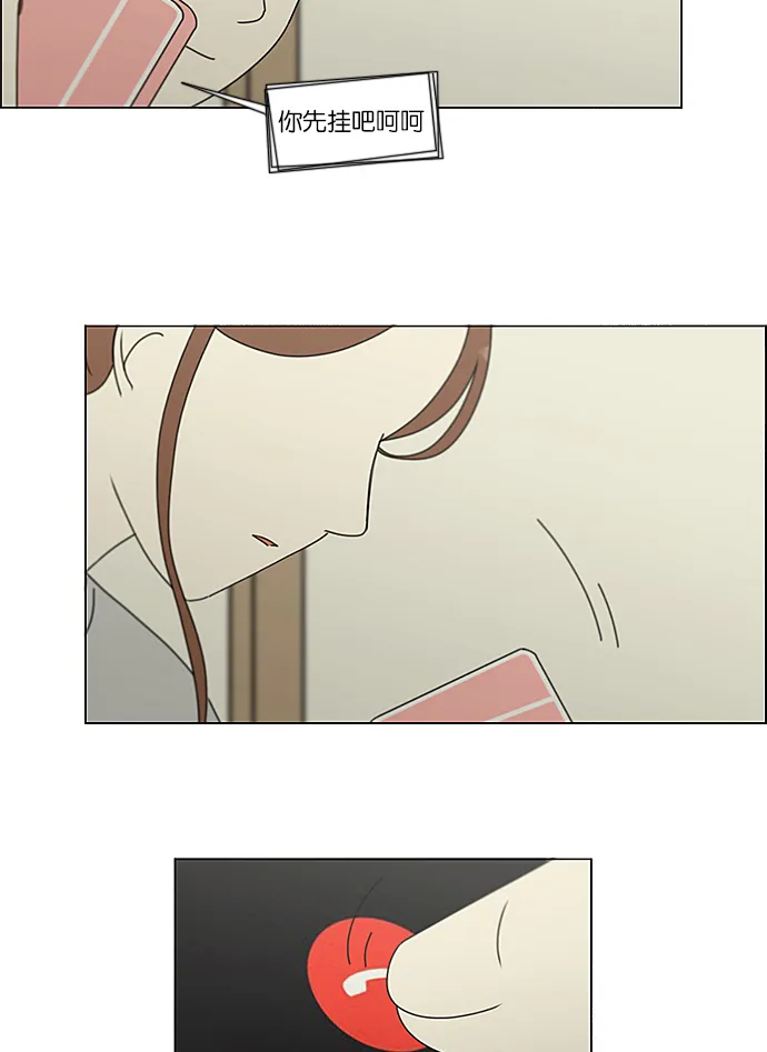 [第236话] Insert coin 第27页