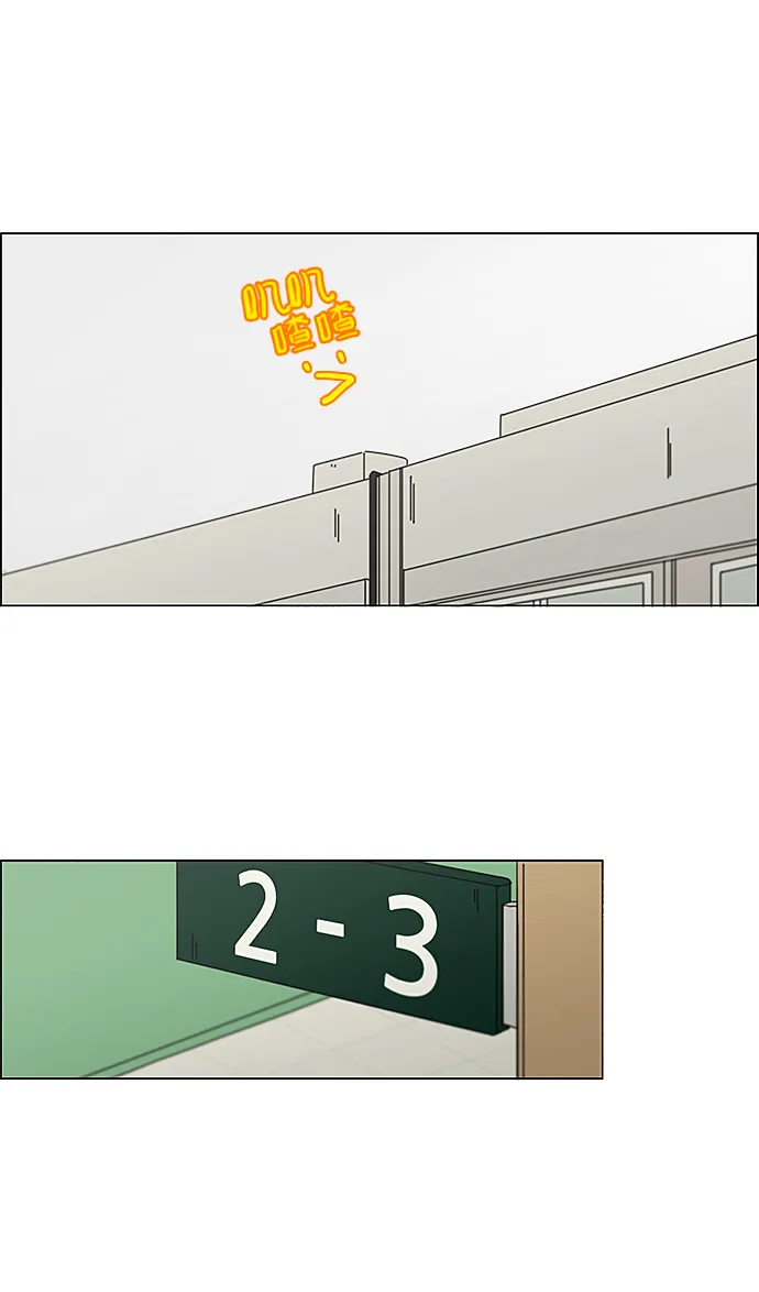 [第236话] Insert coin 第30页