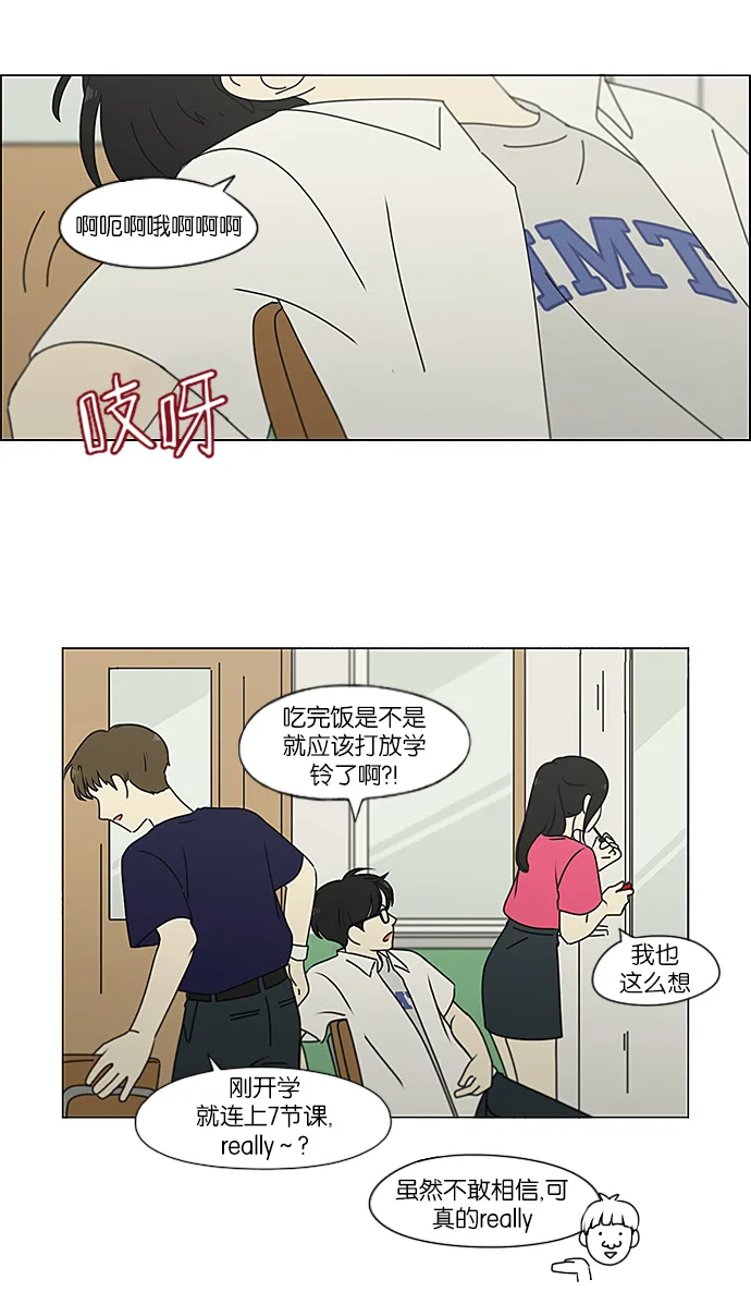 [第236话] Insert coin 第31页