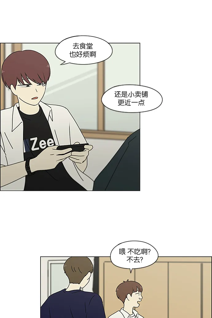 [第236话] Insert coin 第32页