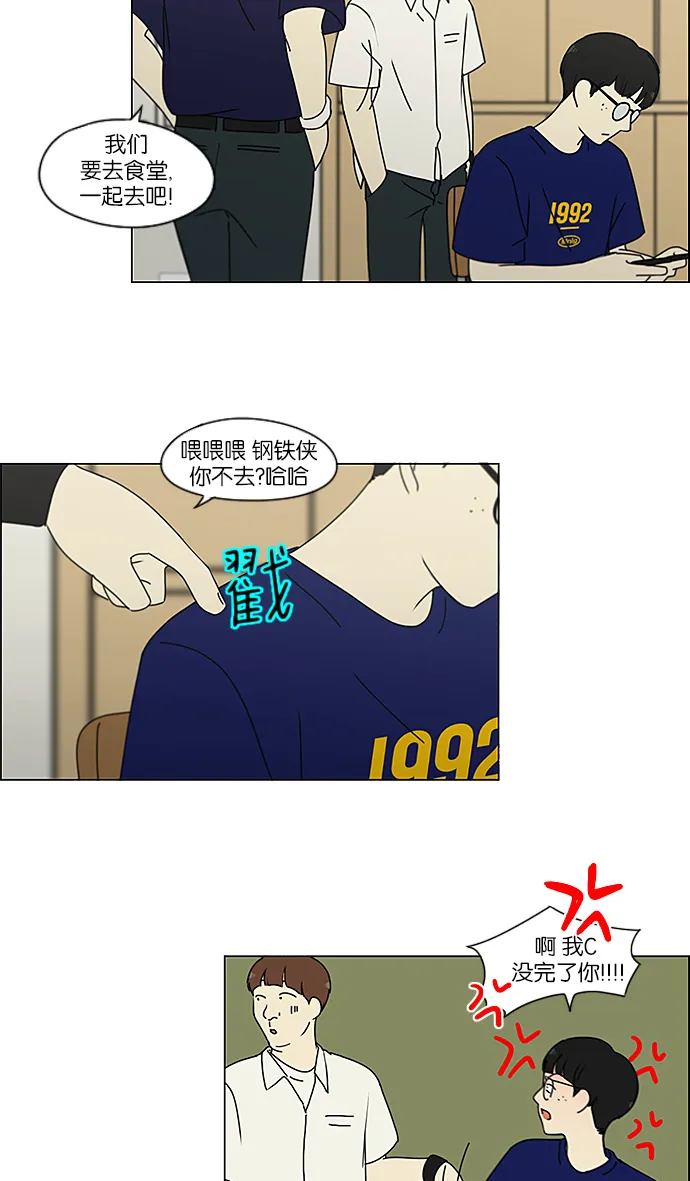 [第236话] Insert coin 第33页