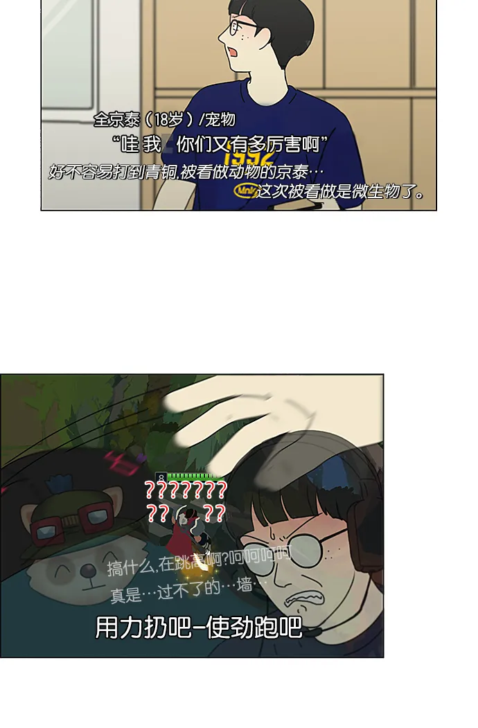 [第236话] Insert coin 第35页