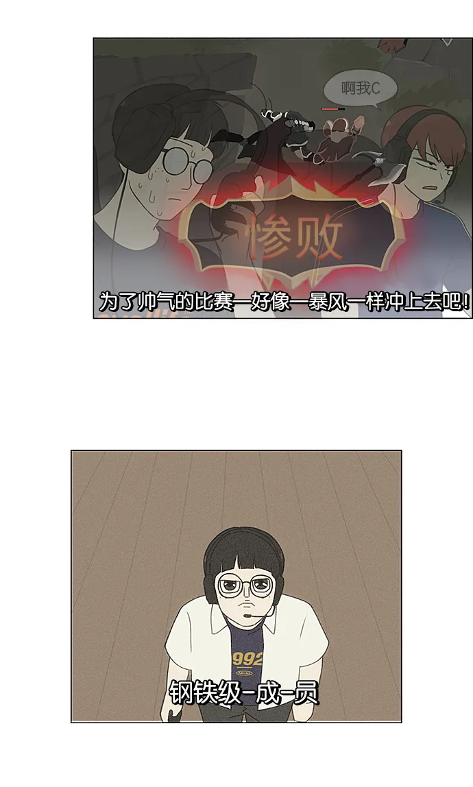 [第236话] Insert coin 第36页