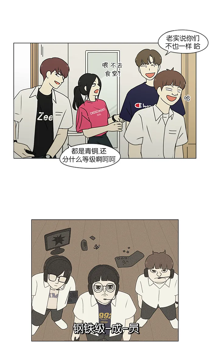 [第236话] Insert coin 第37页