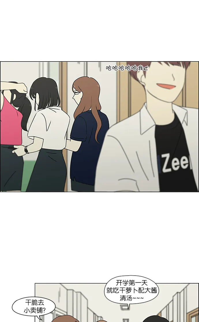 [第236话] Insert coin 第38页