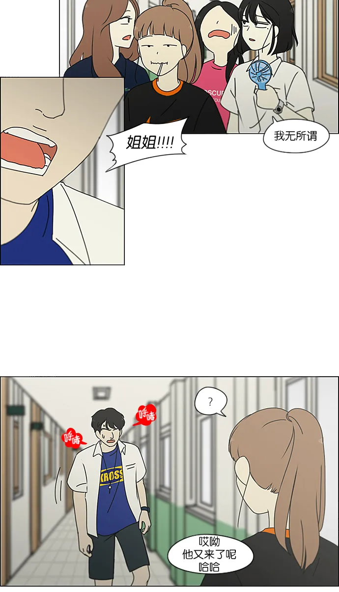[第236话] Insert coin 第39页