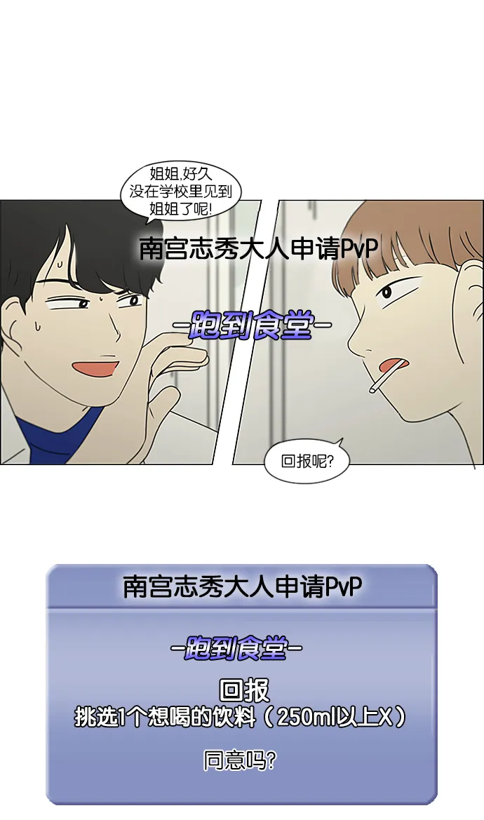 [第236话] Insert coin 第40页