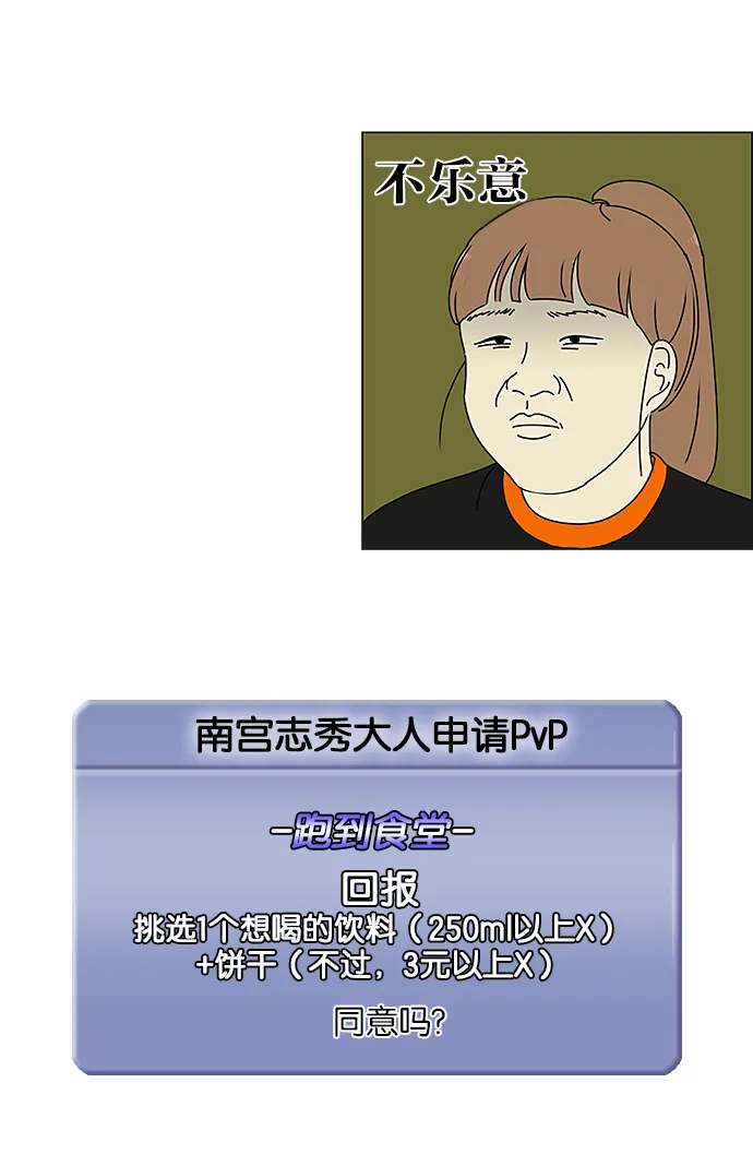 [第236话] Insert coin 第41页