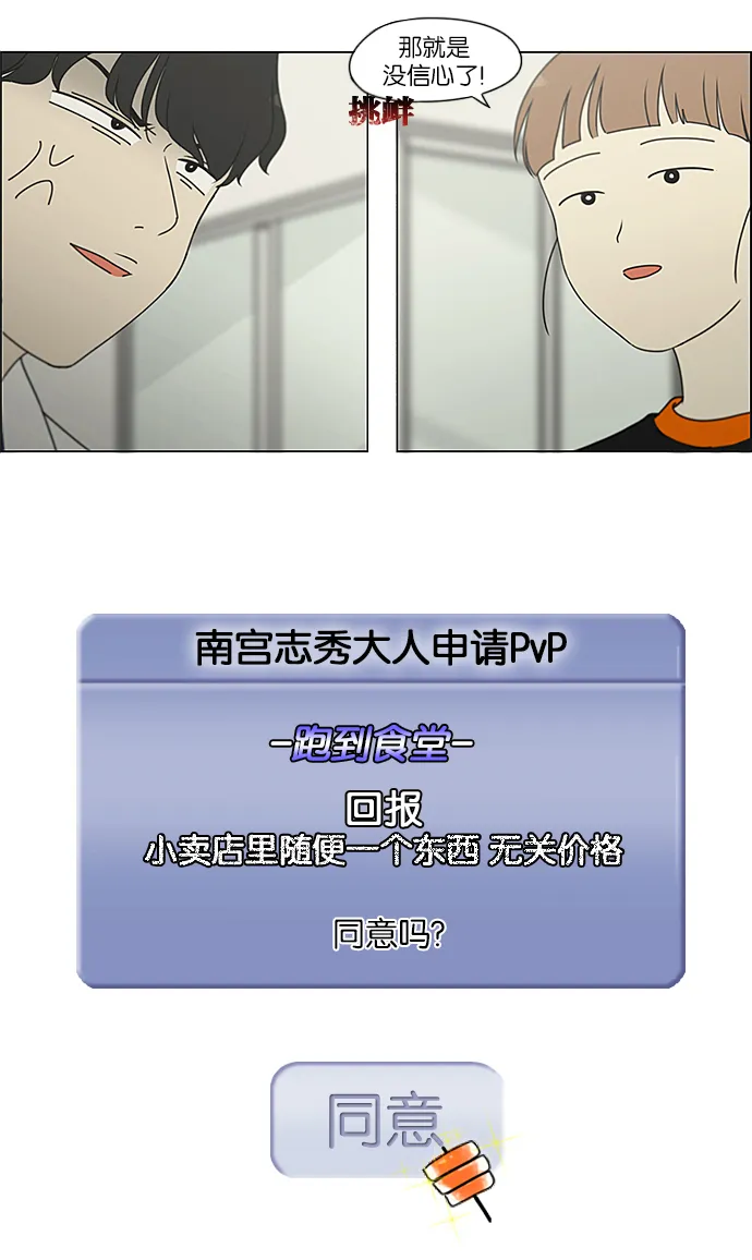 [第236话] Insert coin 第42页