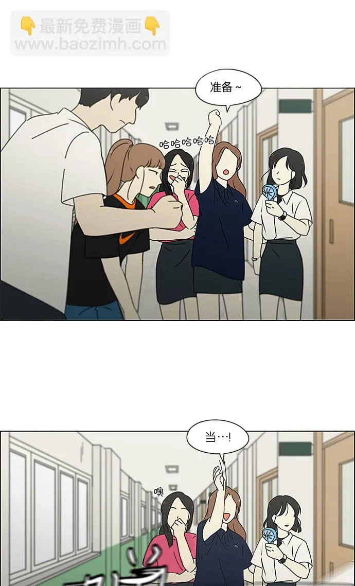 [第236话] Insert coin 第43页