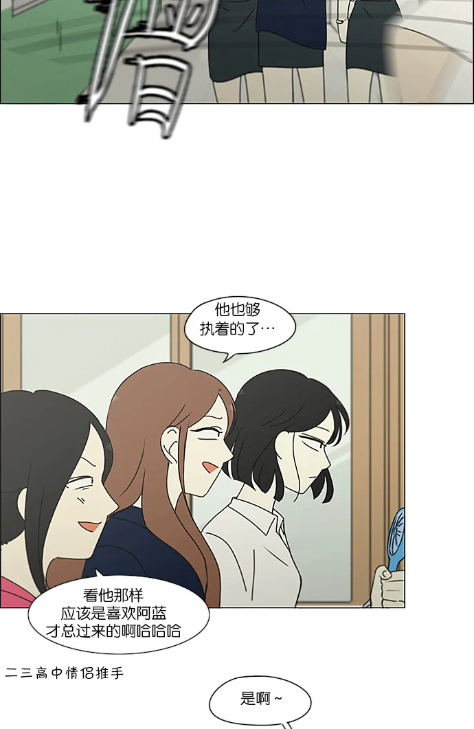 [第236话] Insert coin 第44页