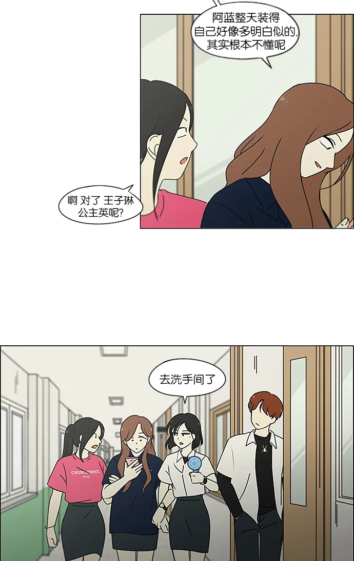 [第236话] Insert coin 第45页
