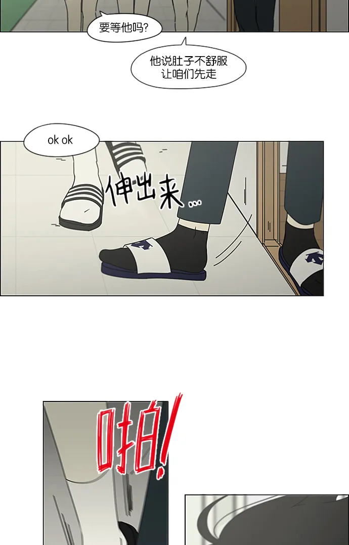 [第236话] Insert coin 第46页