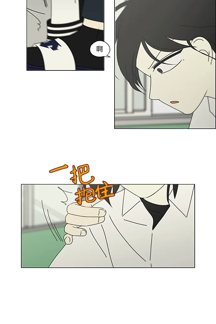 [第236话] Insert coin 第47页