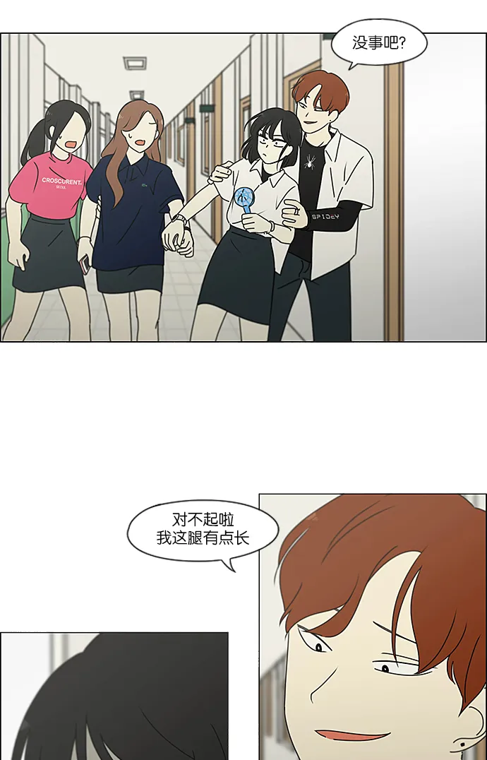 [第236话] Insert coin 第48页