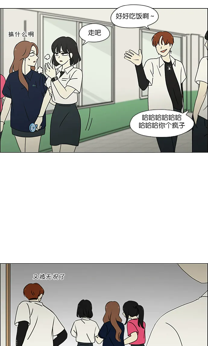 [第236话] Insert coin 第50页