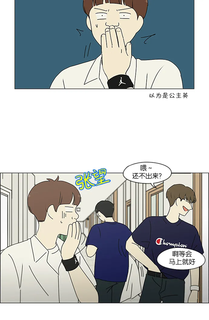 [第236话] Insert coin 第52页