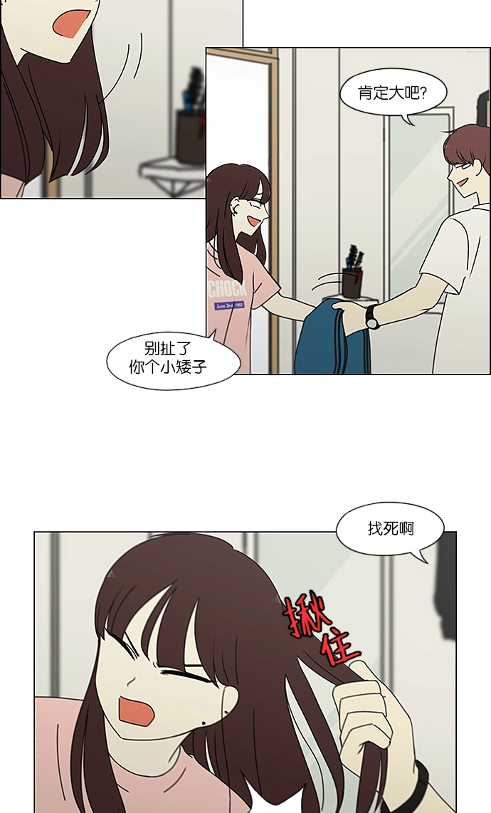 [第237话] Indigo 第3页