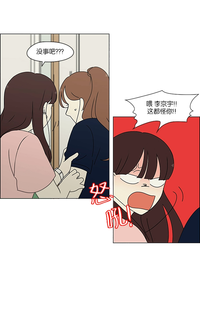[第237话] Indigo 第6页
