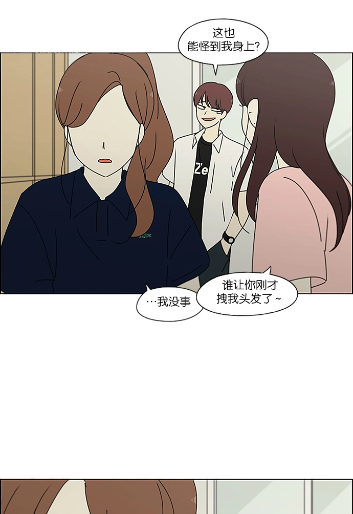 [第237话] Indigo 第7页