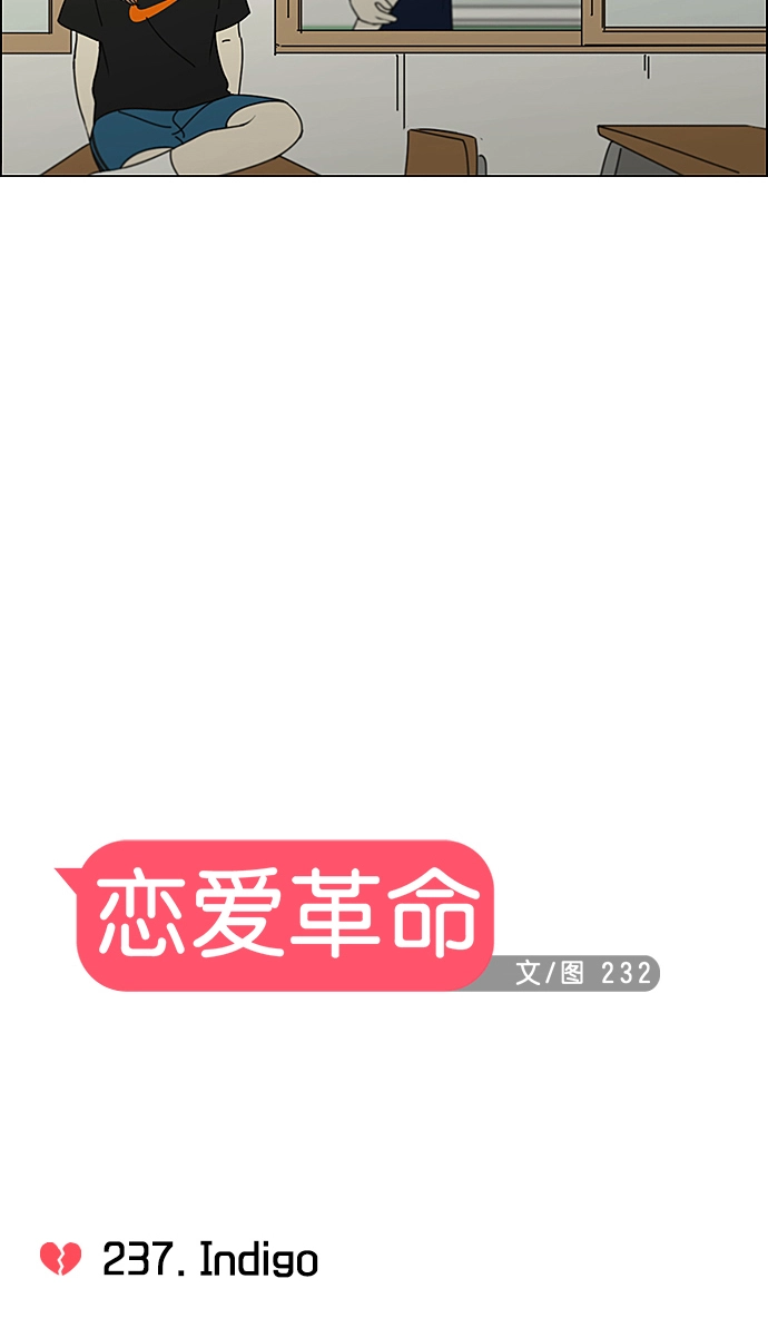 [第237话] Indigo 第13页