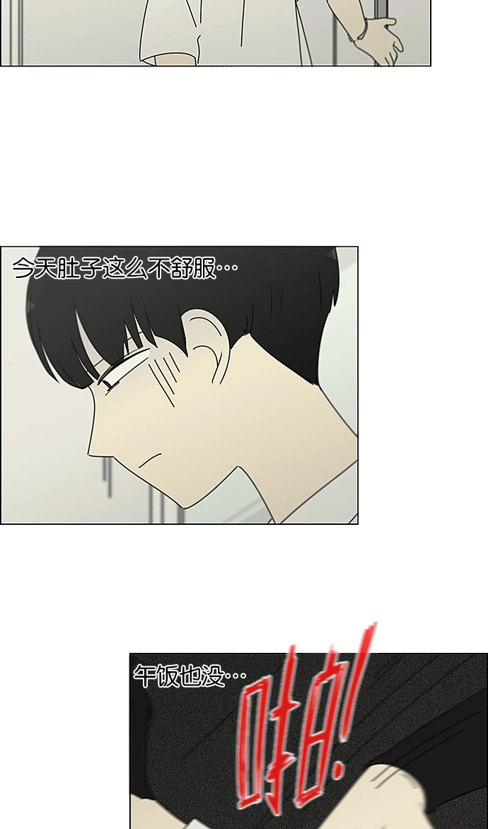 [第237话] Indigo 第15页