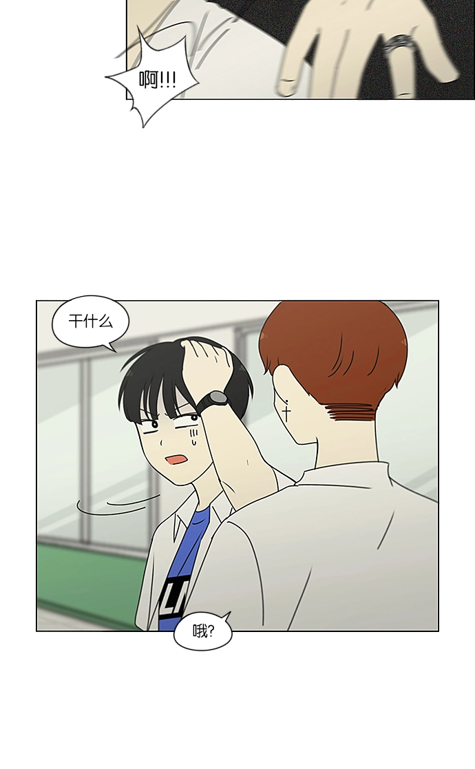 [第237话] Indigo 第16页