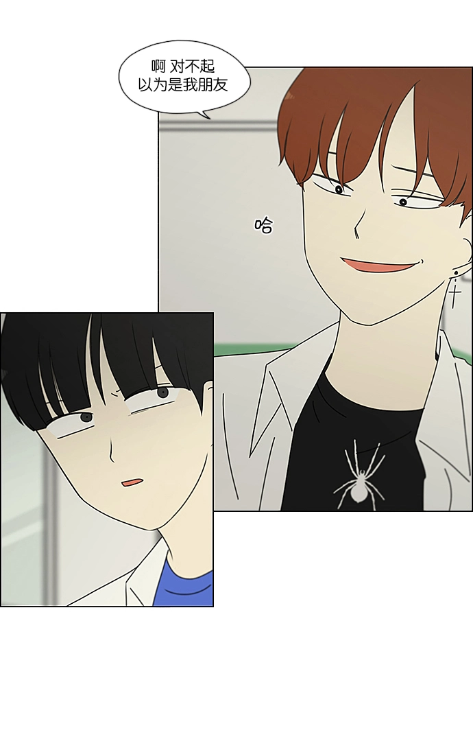 [第237话] Indigo 第17页