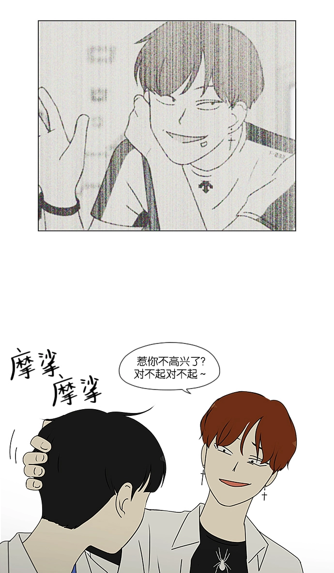 [第237话] Indigo 第18页