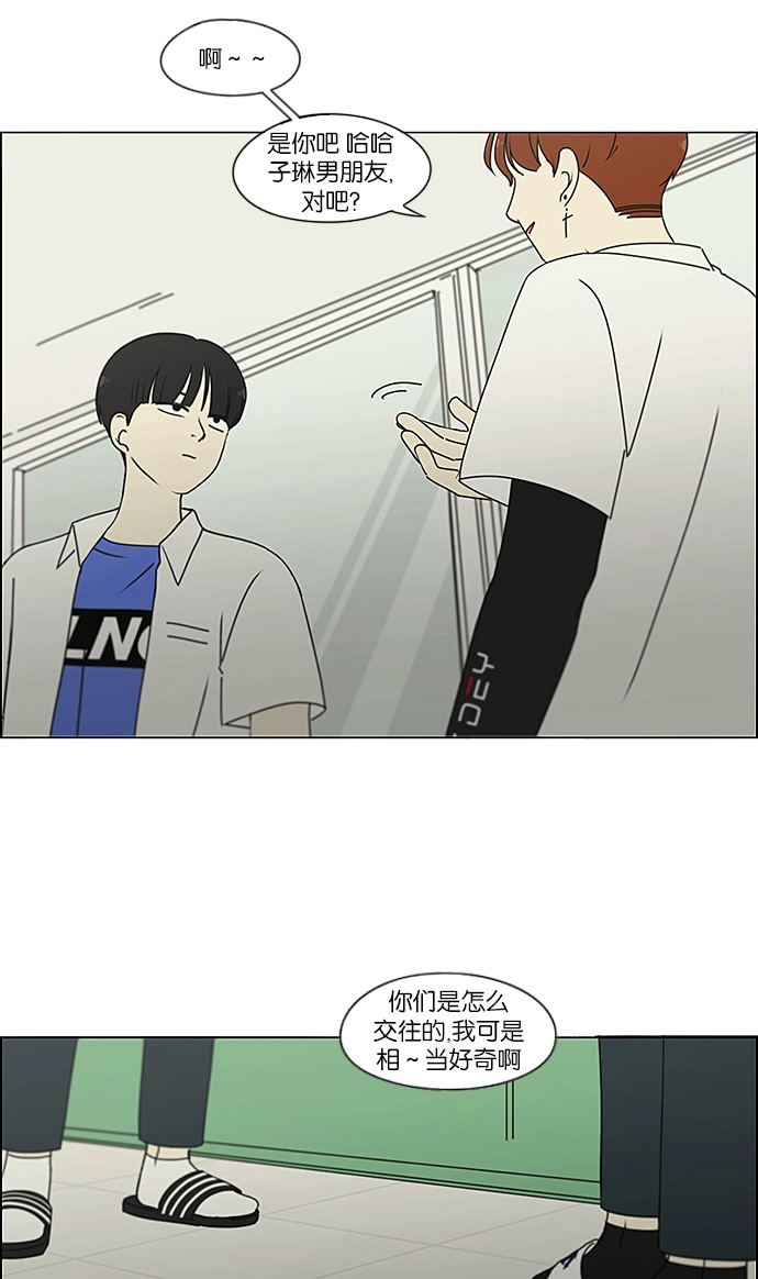 [第237话] Indigo 第20页