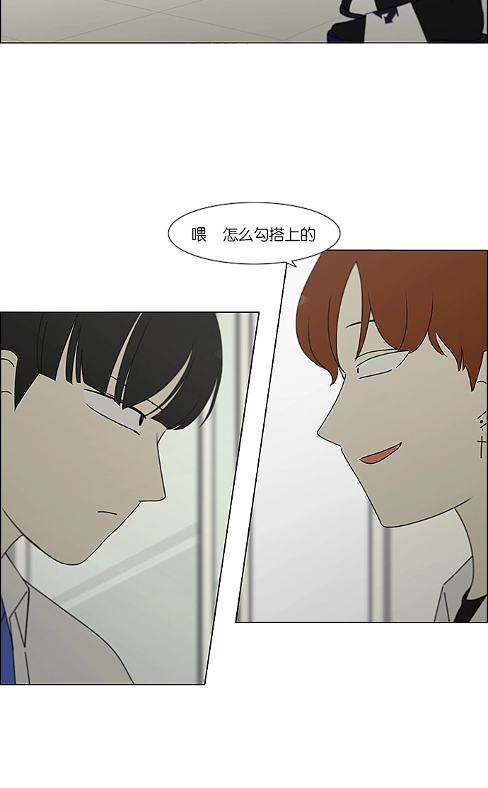 [第237话] Indigo 第21页