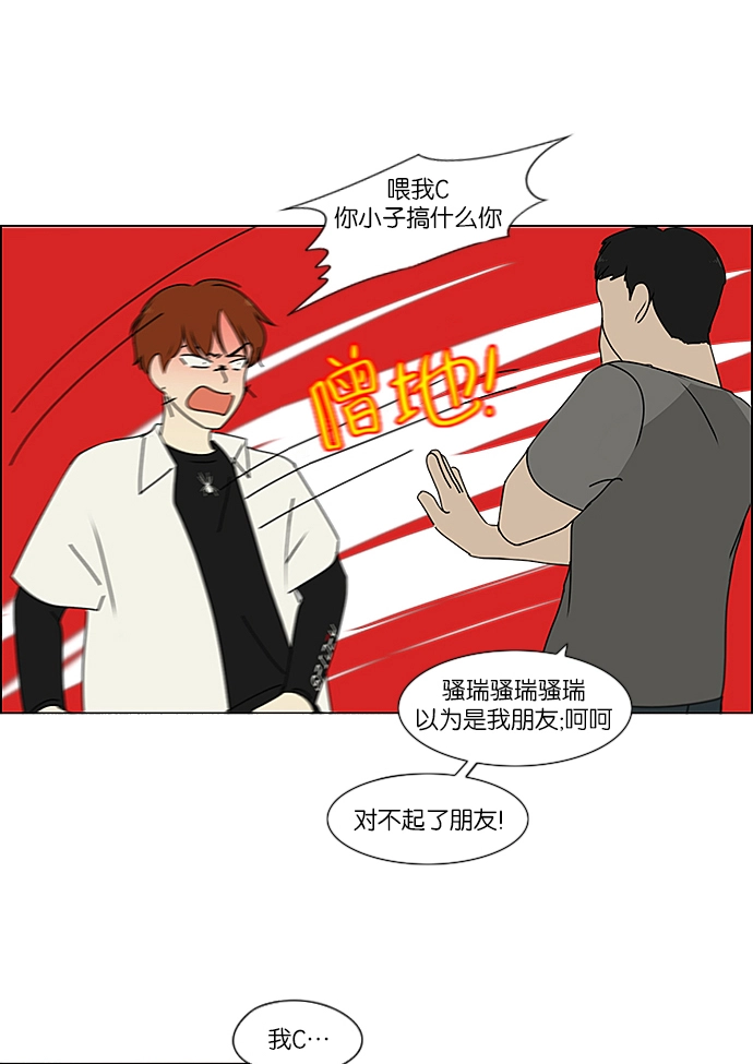 [第237话] Indigo 第23页